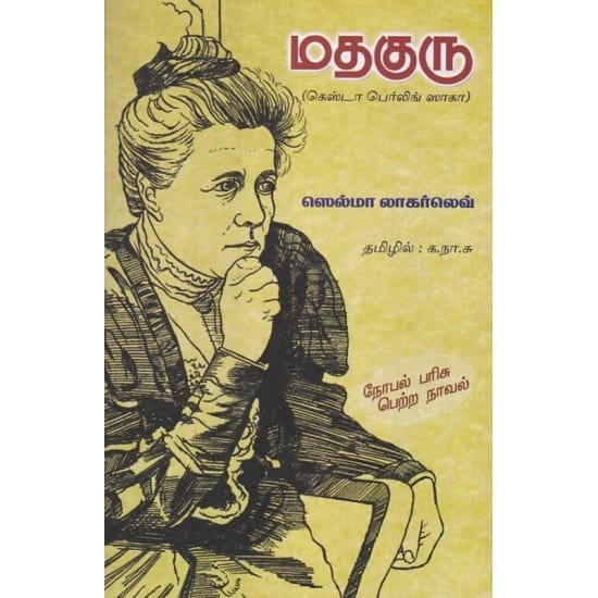Mathaguru (Selmaa Laakarlev)