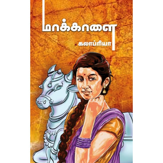 Maakalai (Kalapriya)