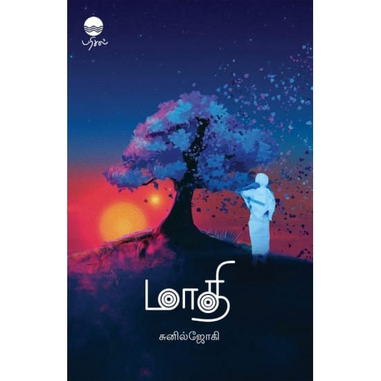 Madhi (Taaktar.Sunil Joki)