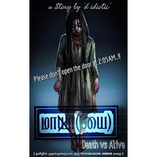 Maayai- Death Vs Alive (D.Idiotic)