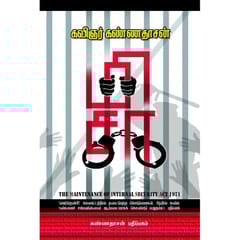 Misa (Kannadasan)