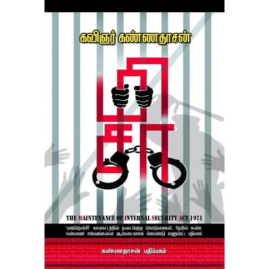 Misa (Kannadasan)