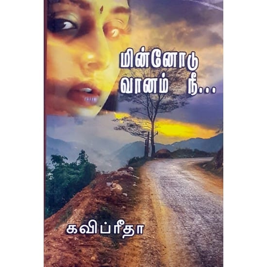 Minnodu Vanam nee... (Kavi Preetha)