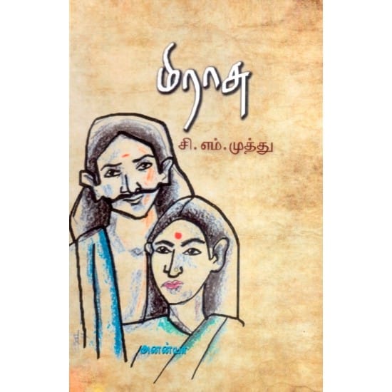 Miraasu (Si.Em.Muththu)