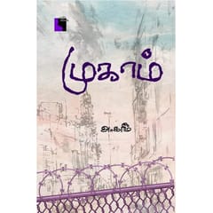 Mugaam (A.Kareem)