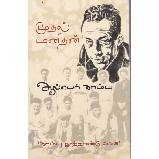 Muthal Manithan (Albert Camus)