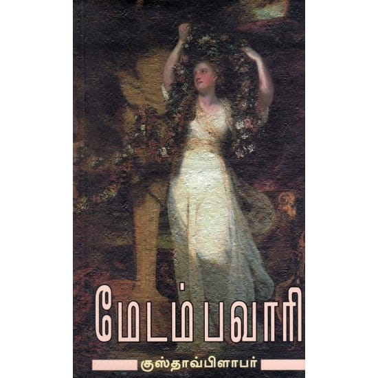 Madam Pavari (Kusdhaav Pilaapar)