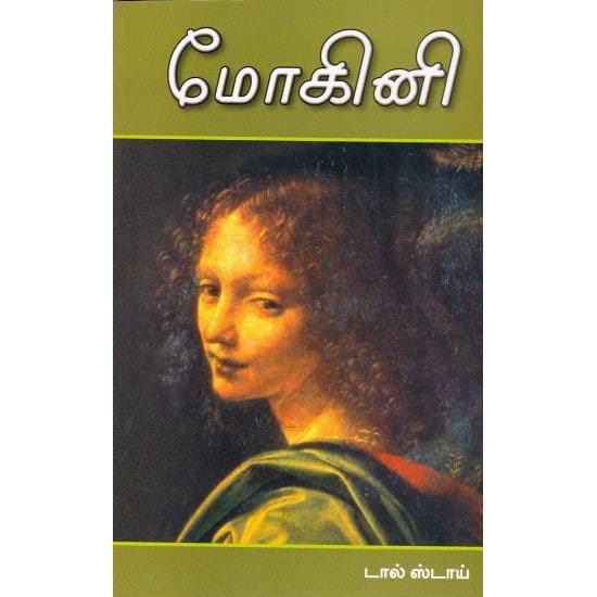 Mogini (Leo Tolstoy)