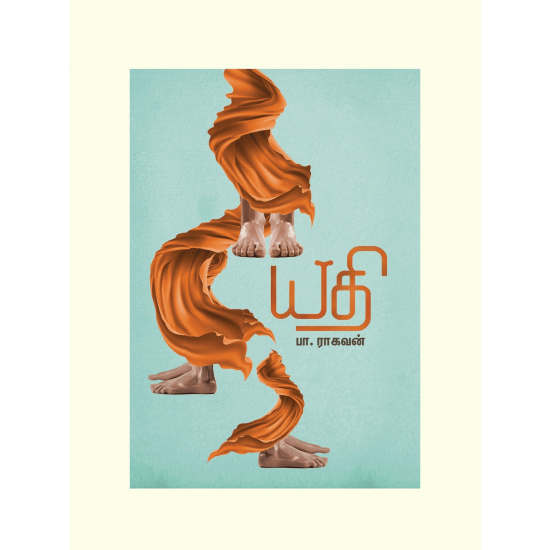 Yathi (Pa.Raghavan)