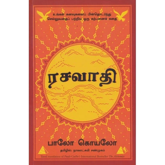 Rasavathi (Paavlo Koilo)