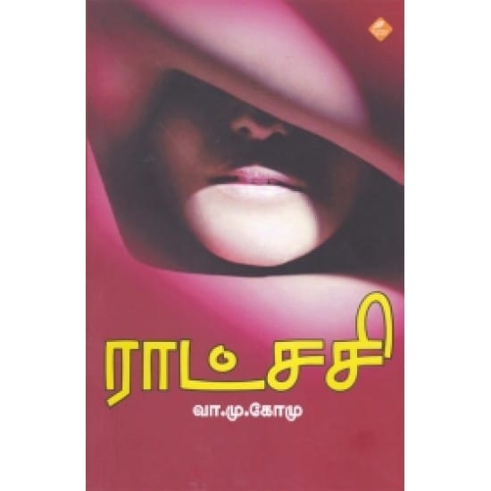 Raatchasi (Vaa.Mu.Ko.Mu.)