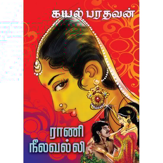 Rani Neela Valli (Kayal Bharathavan)