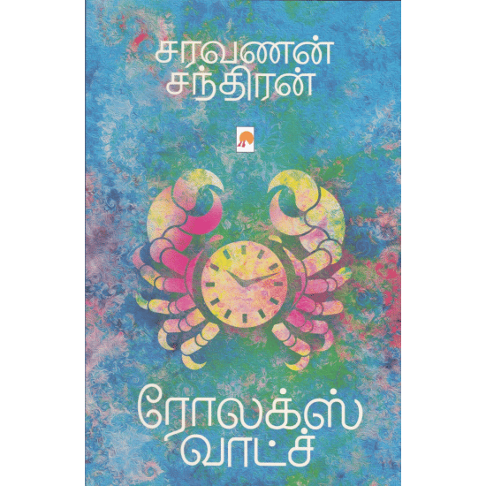 Rolex Watch (Saravanan Chandran)