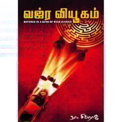 Vajra Viyoogam (Na. Sivaraj)