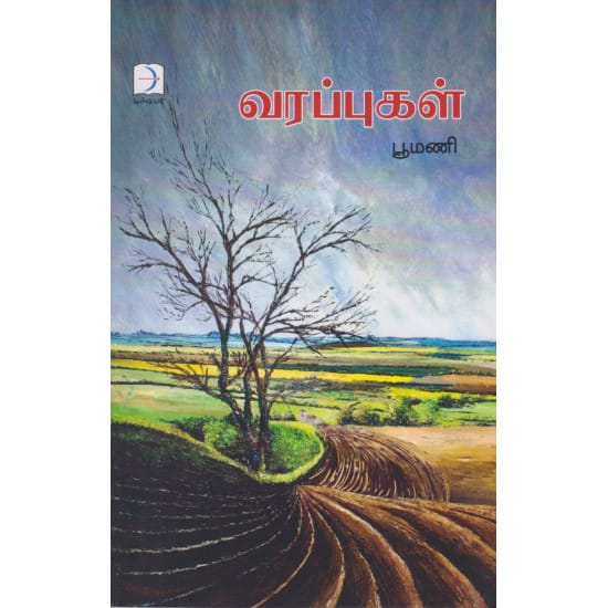 Varappugal (Poomani)