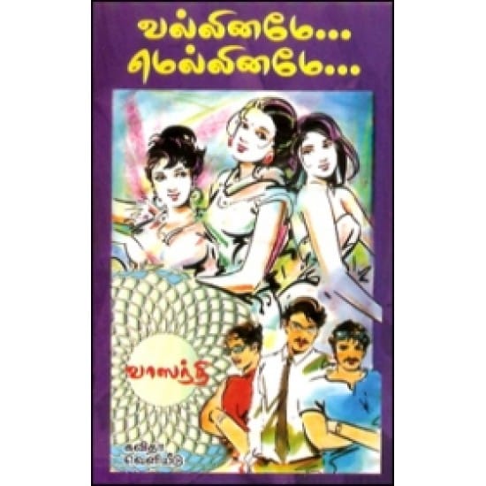 Valliname Melliname (Vaasanthi)