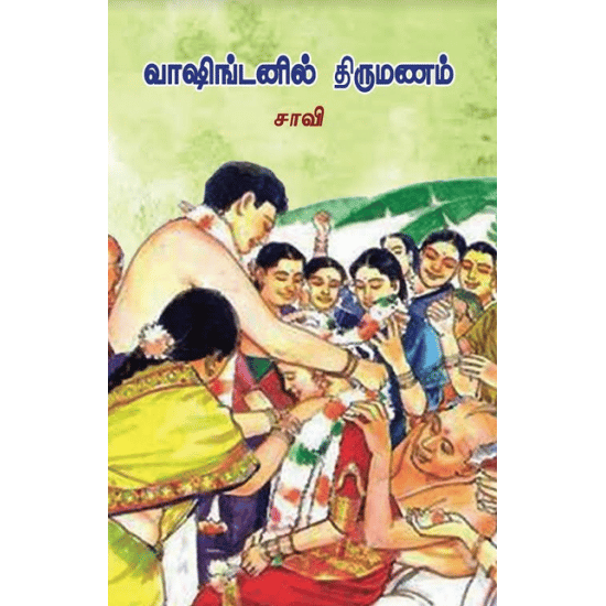 Washingtonil Thirumanam (Thiru.Saavi)