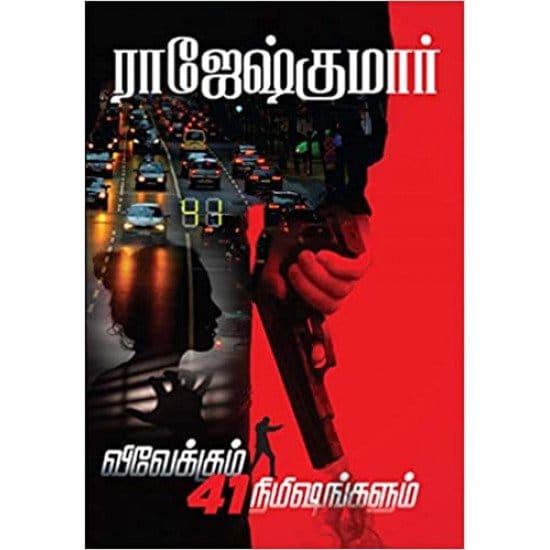 Vivekum 41 Nimisangalum (Raajeshkumaar)