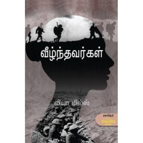 Veezhnthavargal (Liyaa Mils)