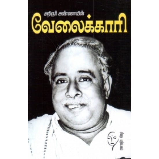 Velakkaari (Arignar Annaa)