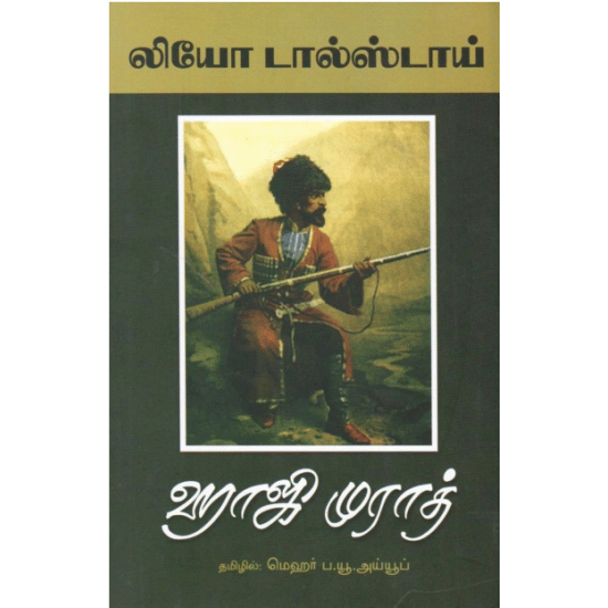 Haji Murath (Leo Tolstoy)