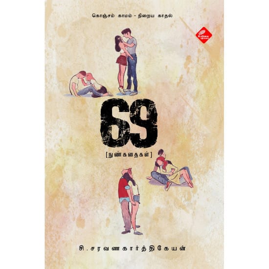 69 Noonkadhaikal (C.Saravanakarthikeyan)