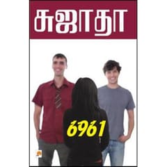 6961 Novel (Sujatha)