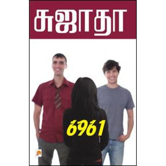 6961 Novel (Sujatha)