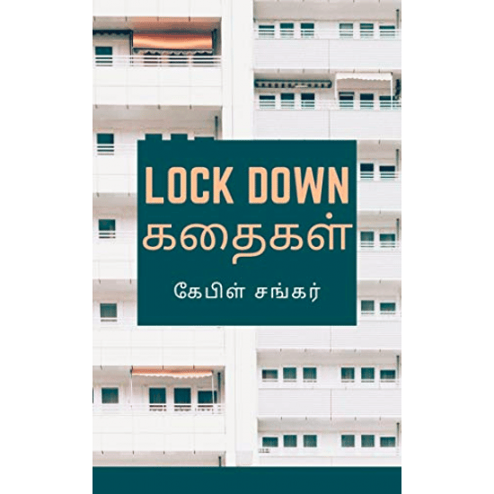 Lock Down Kadhaigal (Cable Shankar)