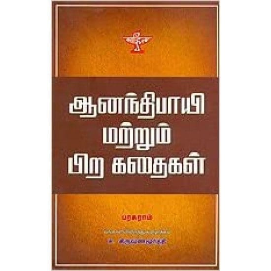 Anandhibai Matrum Pira Kathaigal (S.Krishnamoorthi)