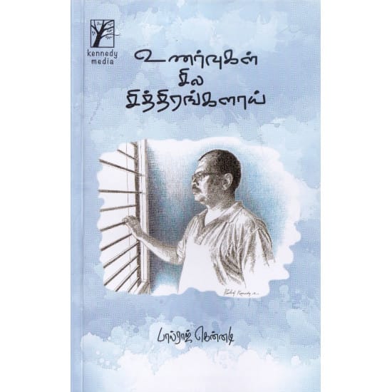 Unarvukalin Sila Sithirangalai (Palraj Kennedy)