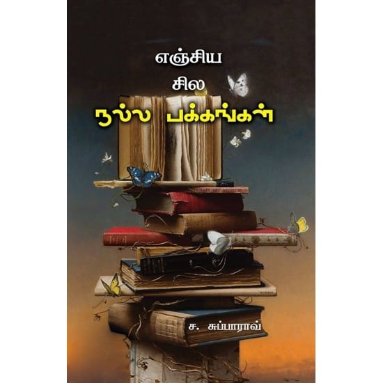 Enjiya Sila Nalla Pakkangal (S.Subbarao)