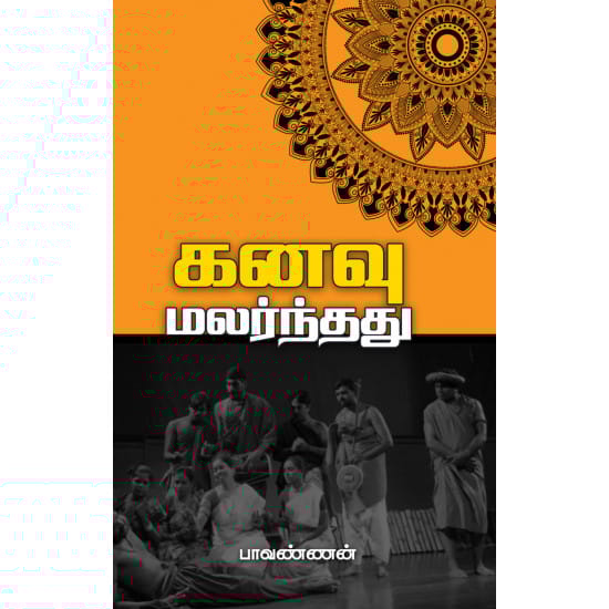 Kanavu Malarnthathu (Paavannan)
