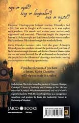 Katha Chanakya (Radhakrishnan Pillai)