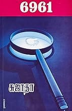 6961 Novel (Sujatha)