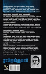 Vellai Niraththil Oru Vaanavil & Thavarukkum Thavaraana Thavaru