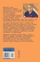 Veyil Neer (Po. Karunakaramoorthy)