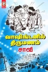 Washingtonil Thirumanam (Thiru.Saavi)