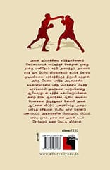 Liberatukal Part 1 (Tharani Chandrasekaran)