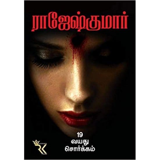 19-vayadhu-sorgam (Raajeshkumaar)