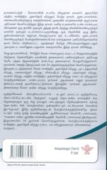 Adaiyalangal (Sethu)