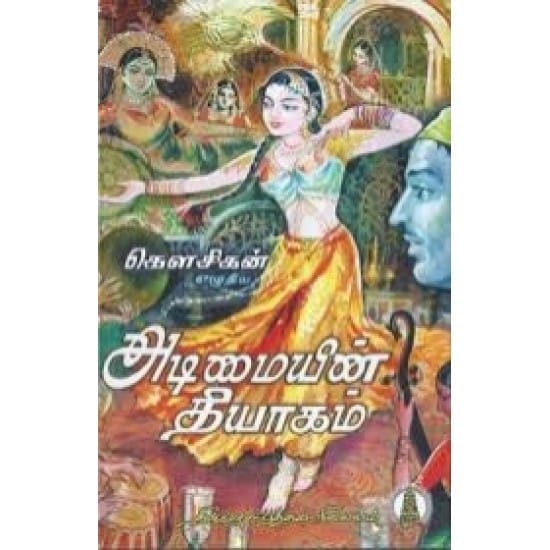 Adimayin Thiyaagam (Kowsikan)