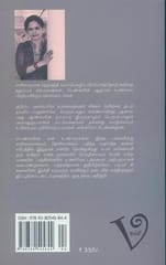 Anjaangal Kaalam (Uma Maheshwari)