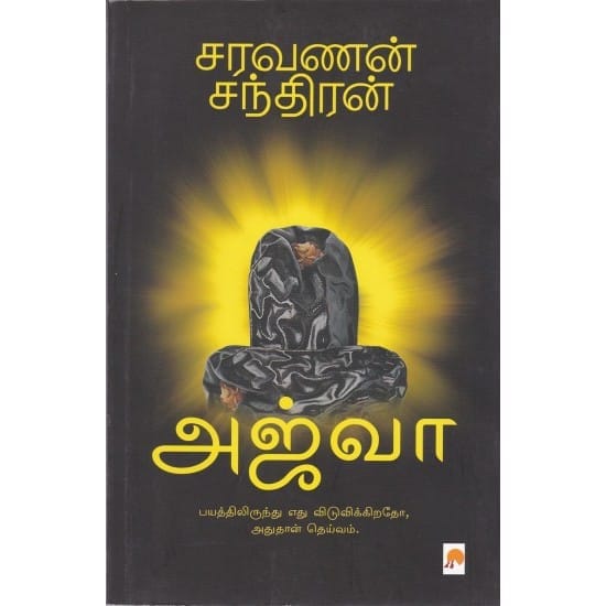 Ajwa (Saravanan Chandran)