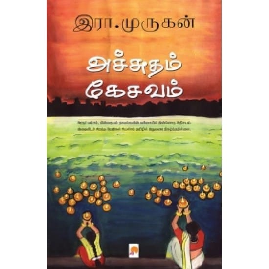 Achchutham Kesavam (R.Murugan)