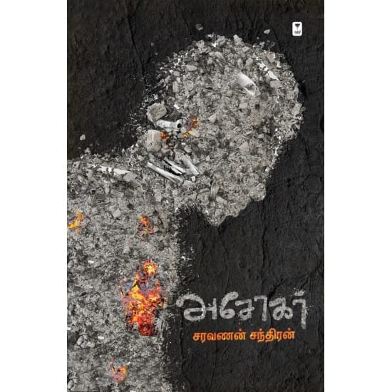 Asokar (Saravanan Chandran)