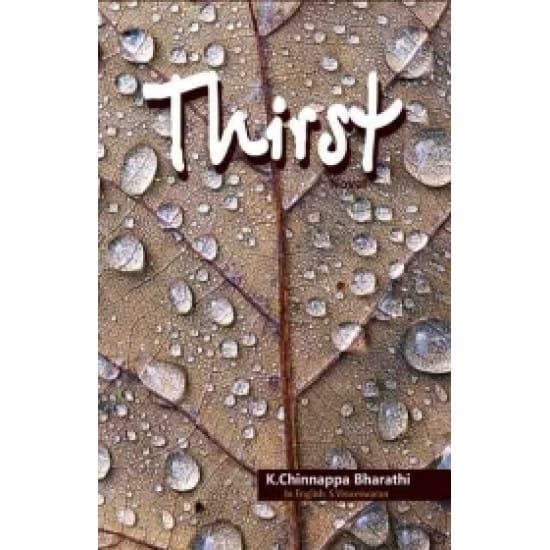 Thirst (K.Chinnappa Bharathi)