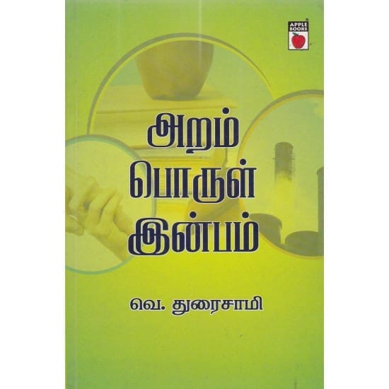 Aram Porul Inbam (Vae. Duraisamy)
