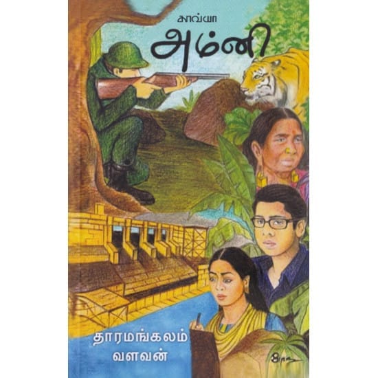 Amni (Tharamangalam Valavan)