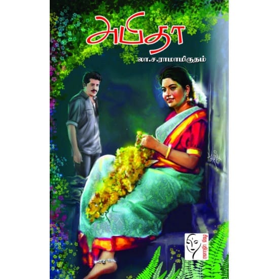 Abitha (La. Sa. Ramamirutham)